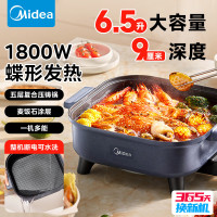 美的(Midea)电火锅电煮锅火锅专用锅大功率速沸多用途电煮锅电热锅电炒锅 6.5升大容量MC-HGE3030P03