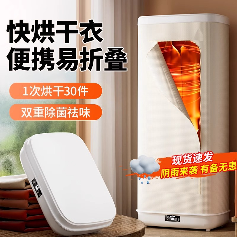 Uemusi烘干机旅行便携式烘衣机速干宿舍挂式家用小型干衣机可折叠