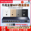 [全国可付费安装]TP-LINK 千兆全屋wifi覆盖三室二厅无线ap面板套装 1200兆5G双频 4只面板AP1202GI-POE+R479GP-AC一体化主机路由器家用
