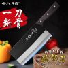 十八子作菜刀家用锋利切菜切肉片刀斩切刀老式手工厨师专用Y8169