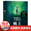 蝇王 图像小说(诺奖得主代表作,图像小说版,塑造人生观的不朽成长经典,Goodreads高分4.47!)