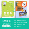 2021新版 教材帮小学五年级上册英语部编人教版 五年级上册英语书同步讲解训练辅导书 教材帮5五年级上册英语教材全解解读