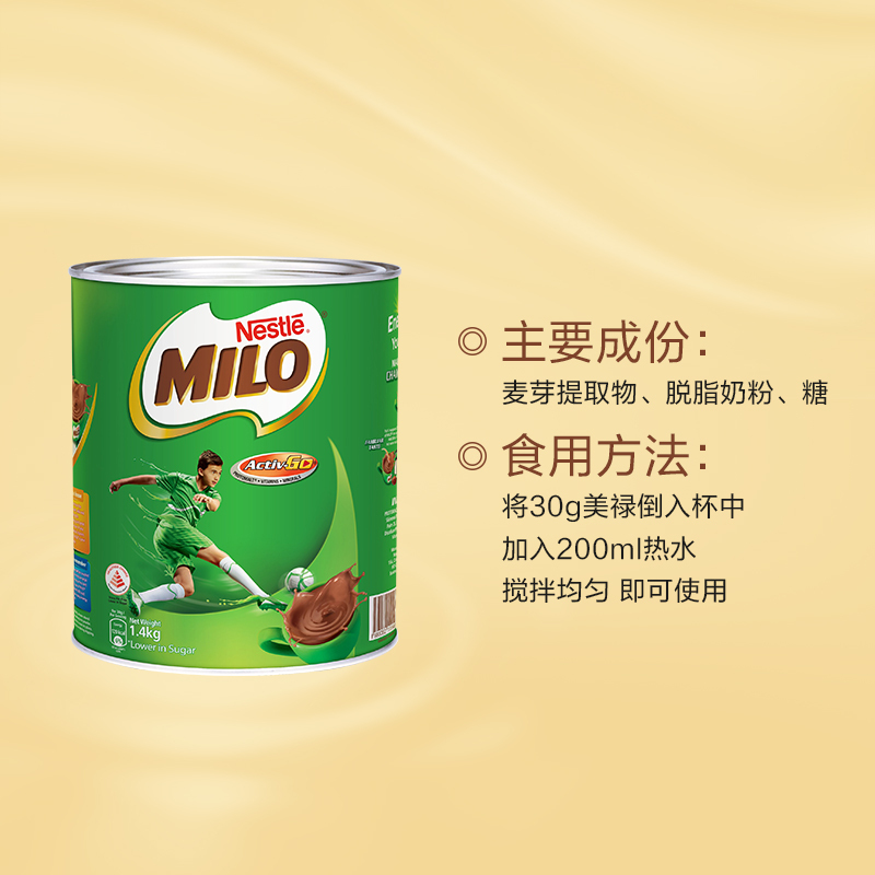 NESTLE雀巢美禄MILO巧克力冲饮罐装1400G 非豆奶粉高清大图