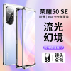 KONEL [上下全包]荣耀50pro/50se手机壳防摔honor50全包镜头双面玻璃金属镜头保护网红男女款个性高档