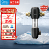 美的 Midea 家用前置过滤器 升级款7T/h大流量40微米高精度三重冲洗不锈钢免换芯全屋净水器 QZBW20S-48