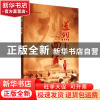 正版 送烈士回家 鲁顺民 辽宁人民 9787205080402 书籍