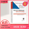 [正版新书]2022市政公用工程管理与实务案例分析专项突破/全国二级建造师执业资格考试 全国二级建造师执业资格考试专项