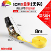 舒适主义汽车车顶行李架捆绑器摩托车运输拉紧器捆绑无钩刹车紧绳器 8米无钩颜色随机包胶款拖车绳