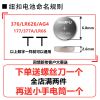 2粒 LR626石英表SR626SW通用377/AG4/376纽扣电池LR66小电子手表