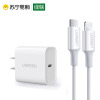 绿联 20760+10493 单口 Type-C PD充电器 白色 20W+1米快充数据线
