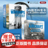 国防科普丛书·兵器百科系列