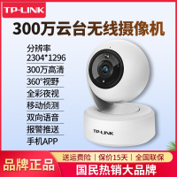 TP-LINK TL-IPC43AW全彩 家用300万高清监控摄像头旋转云台无线网络摄像机语音对讲夜视全彩/不含SD卡