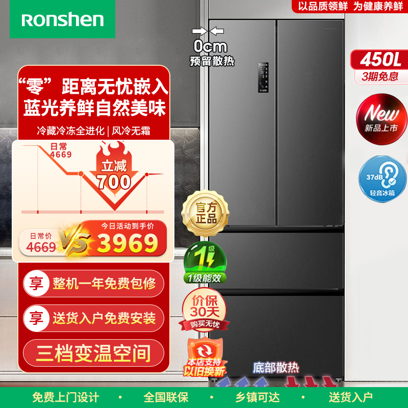 容声冰箱BCD-450WD12MPLA