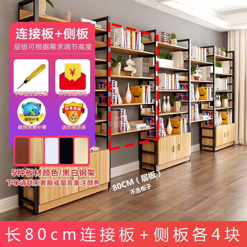 货架展示架化妆品展示柜护肤品院陈列钢木超市母婴店产品货柜 80长连接板+侧板各4块