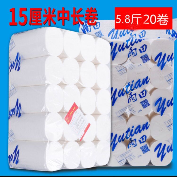 卫生纸大卷丶长卷卫生纸卷纸20丶17丶15丶12丶10厘米多种规格|5.8斤20卷长15厘米