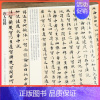 [正版]学海轩 唐人写经094 哑光平铺繁体旁注传世书法碑帖原碑原帖唐小楷毛笔临摹字帖墨迹中国画院书法篆刻院编河北教育