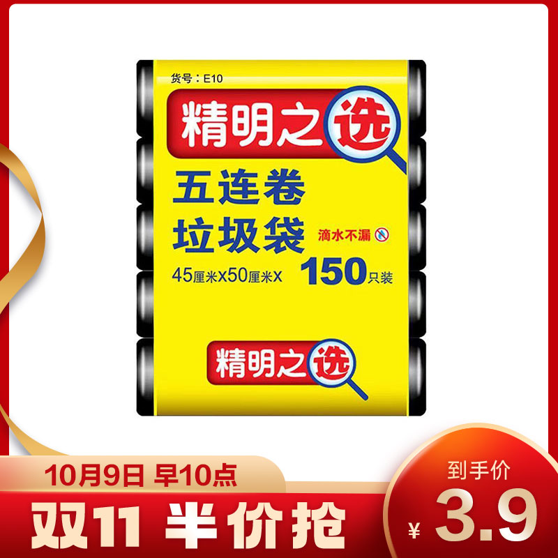 洁成家用中号垃圾袋45cm*50cm*150只黑绿两色分类实惠黑色塑料袋全新料无异味