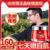 玫瑰面膜膏志刚平阴花全因子花瓣精粹山东哥rose修复提亮肤色 1瓶[160克][体验]