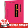 [新华]小学生必背古诗词 正版书籍 店 华龄出版社
