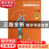 正版 圣母的杂耍艺人(青少年版)/诺贝尔文学奖获奖者小说丛书 (法