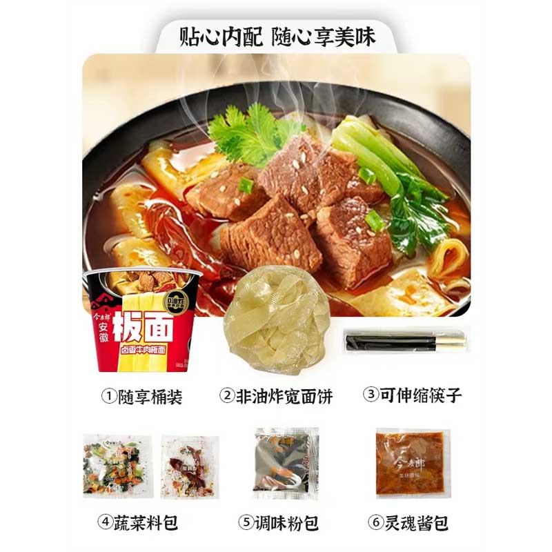 今麦郎 一桶半牛肉板面 麻辣味*12桶 非油炸速食免煮泡面板面