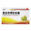 苗一 香砂养胃软胶囊 0.45g*24粒温中和胃用于不思饮食胃胀吐酸水