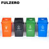 FULZERO垃圾桶100L个