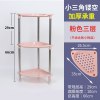 小三角红三层长管 1层 塑料置物架脸盆卫生间浴室小型多层架子三角墙角厕所放落地不锈钢