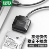 绿联 USB2.0转SATA转换器 2.5/3.5英寸硬盘转接线 笔记本台式机易驱 0.5米 20215