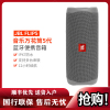JBL FLIP5 音乐万花筒五代 便携式蓝牙音箱 低音炮 防水设计 支持多台串联 户外音箱 迷你小音响 灰色