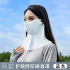 Bonnie&Toni 高颜值防晒口罩遮脖子面罩夏季防紫外线护颈一体面罩