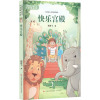 快乐宫殿 孙君飞 著 少儿 文轩网