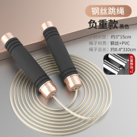 铁人跳绳负重款镀金钢丝跳绳运动不打结青少年成人燃脂瘦身健身绳 黑色（负重款）
