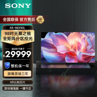 索尼(SONY)XR-98X90L 98英寸 高性能游戏电视 XR认知芯片 4K120Hz高刷液晶金属边框 天幕之镜