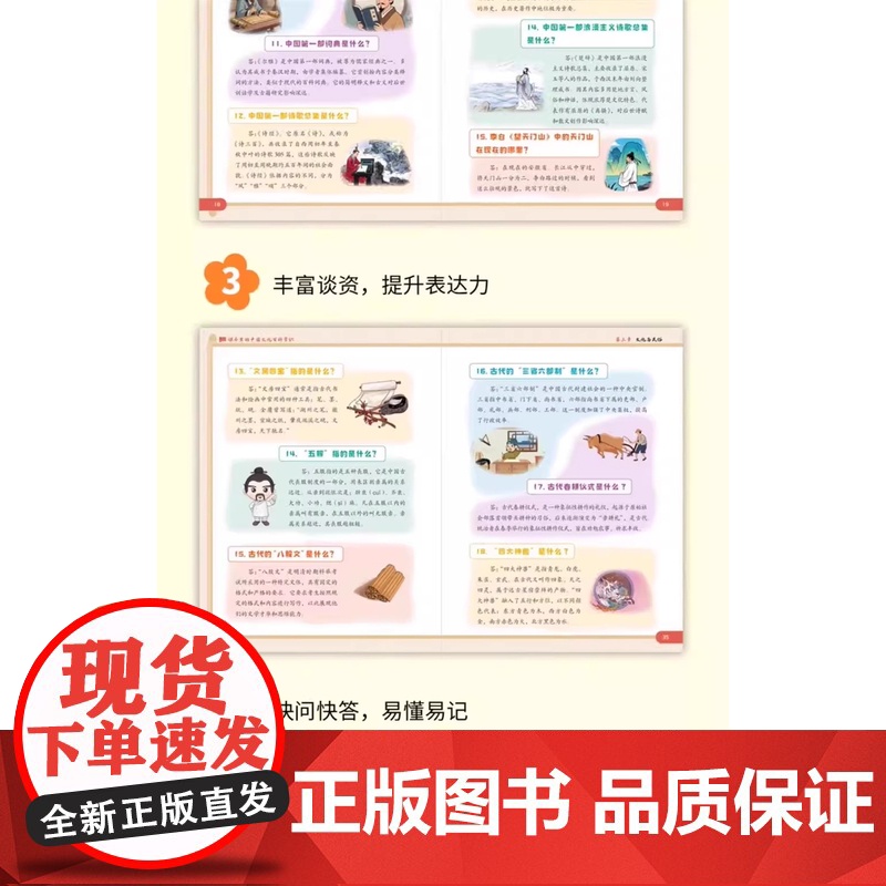 课本里的中国文化百科常识正版必背文学国学常识中国文学常识一千问大全书传统文化精华中小学生课外阅读书籍儿童智慧锦囊经典读物高清大图