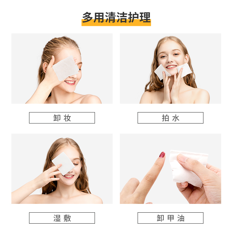 名创优品(miniso) 亲肤全棉化妆棉卸妆棉卸妆用脸部眼部湿敷[厚薄组合装化妆棉75+400片]
