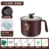 多功能电热锅电炒锅学生宿舍煮面锅火锅神器家用炒菜锅迷你电饭锅|咖啡色[质保三年]+刀具三件套 不粘锅+8礼[可煎炒煮饭]
