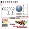 南孚CR2032CR2025CR2016CR1632CR2450CR2430纽扣电池3v小电子批发 CR-2032 12