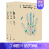 [正版]弗罗斯特作品集全3册美弗罗斯特著曹明伦译美国文学美国诗歌美国诗人外国文学普利策诗歌奖