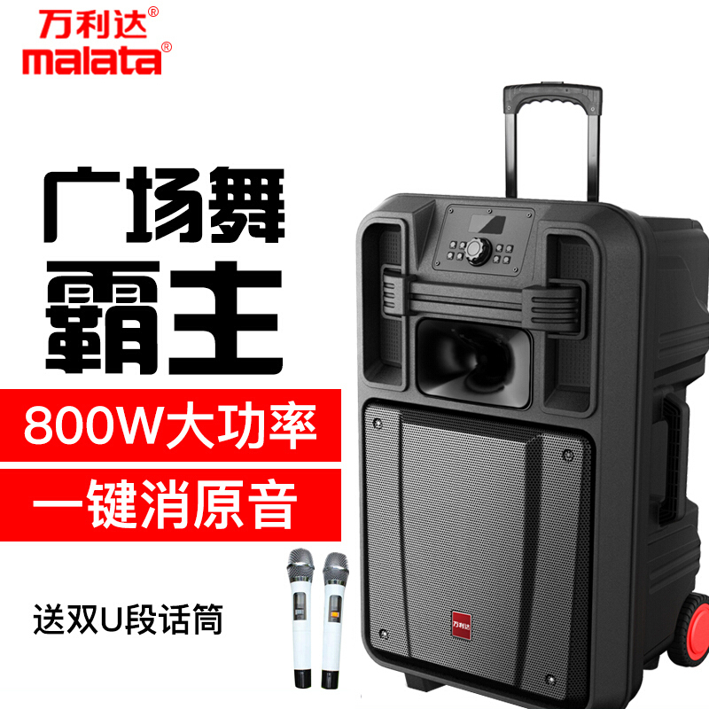 万利达malatajj18广场舞户外蓝牙音响移动拉杆大功率直播音箱专业舞台