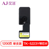 艾洁 京瓷TK-5223Y粉盒黄色带芯片 适用京瓷KYOCERA P5021cdn P5021cdw M5521cdn