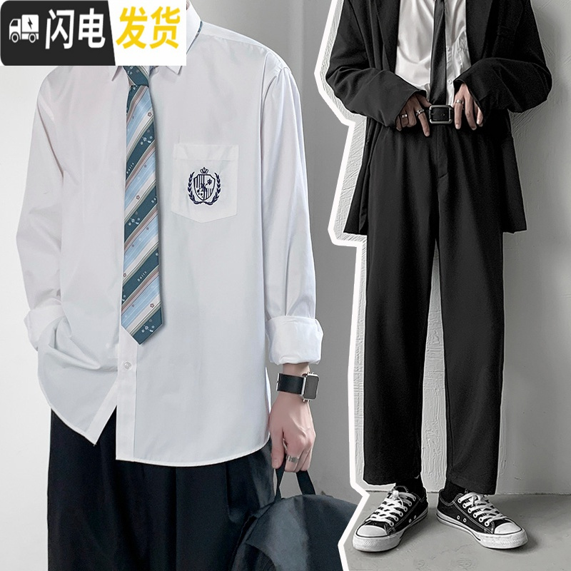 hlcomandk制服全套男生学院风长袖白衬衫宽松领带日系