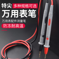 阿斯卡利万用表表笔线特尖钢针加长通用细尖头线硅胶防冻高精度配件测试线