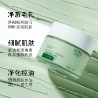 100g 水杨酸透澈清洁泥膜补水保湿去黑头去角质涂抹式清洁面膜100