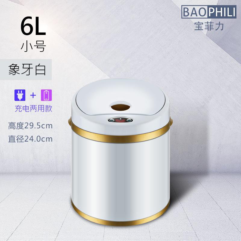 宝菲力自动感应垃圾桶家用客厅卧室智能欧式创意卫生间厨房电动筒