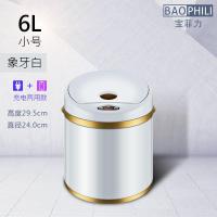 宝菲力自动感应垃圾桶家用客厅卧室智能欧式创意卫生间厨房电动筒