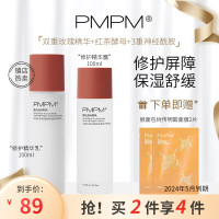 PMPM玫瑰红茶水乳套装护肤品学生保湿 干敏皮补水护肤套装化妆品2024年5月到期