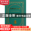 正版 海明威作品选(中英对照全译本) (美)欧内斯特·海明威|译者: