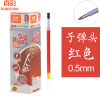 真彩 1588 黑色 中性芯 20支/盒 (一盒装)可定制