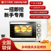 九阳电烤箱KX-30J608上下独立加热操作简单30L家庭容量新手入门烘焙可定时